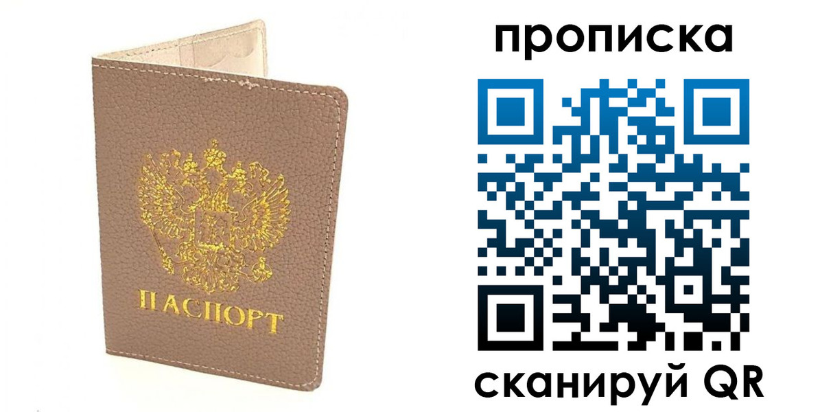 где прописаться в Звенигово