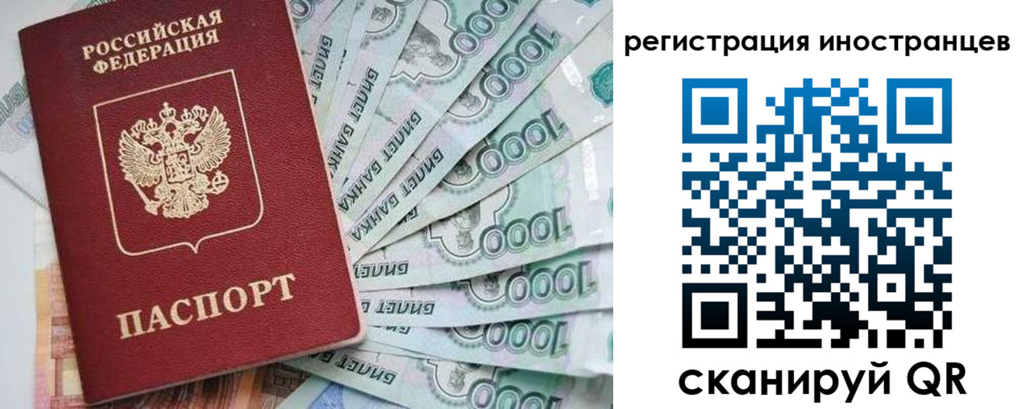временная регистрация законно в Звенигово