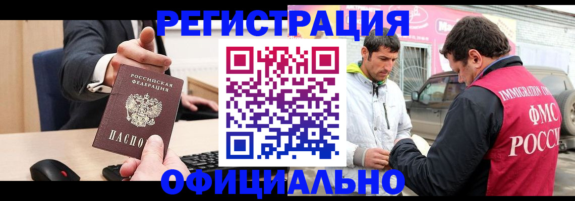 где прописаться в Звенигово