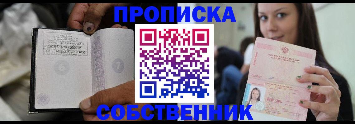 регистрация в Звенигово